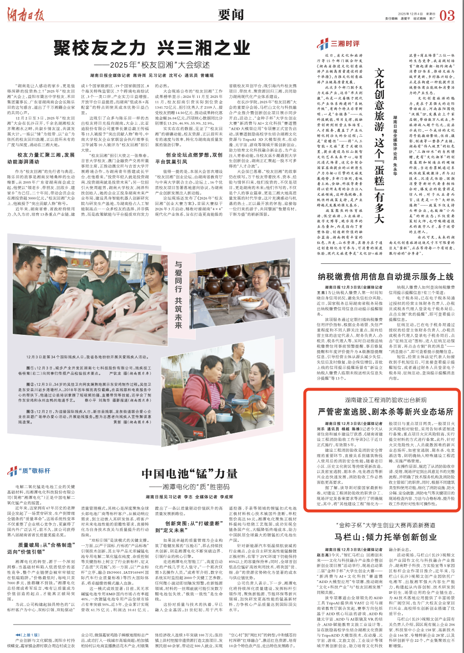 湖南出台新规：严管密室逃脱、剧本杀等新兴业态场所