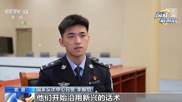 法治在线丨诈骗手段有变化 遇到这些“危险信号” 要警惕